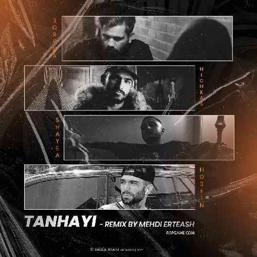 مهدی ارتعاش تنهایی